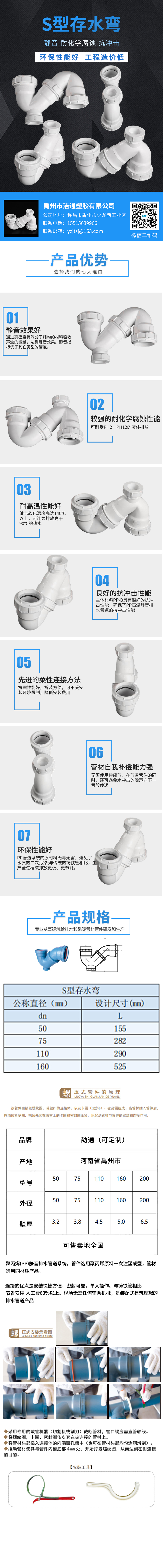S型存水彎.jpg